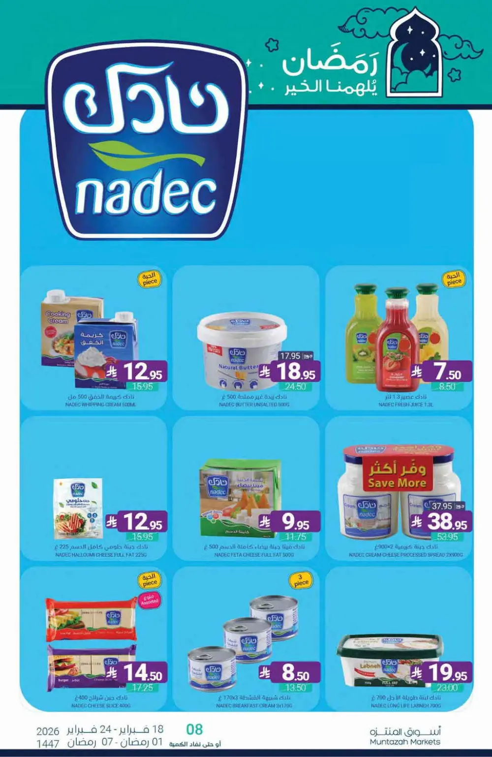 Ramadan Offers Feb 18–24, 2026 page 27