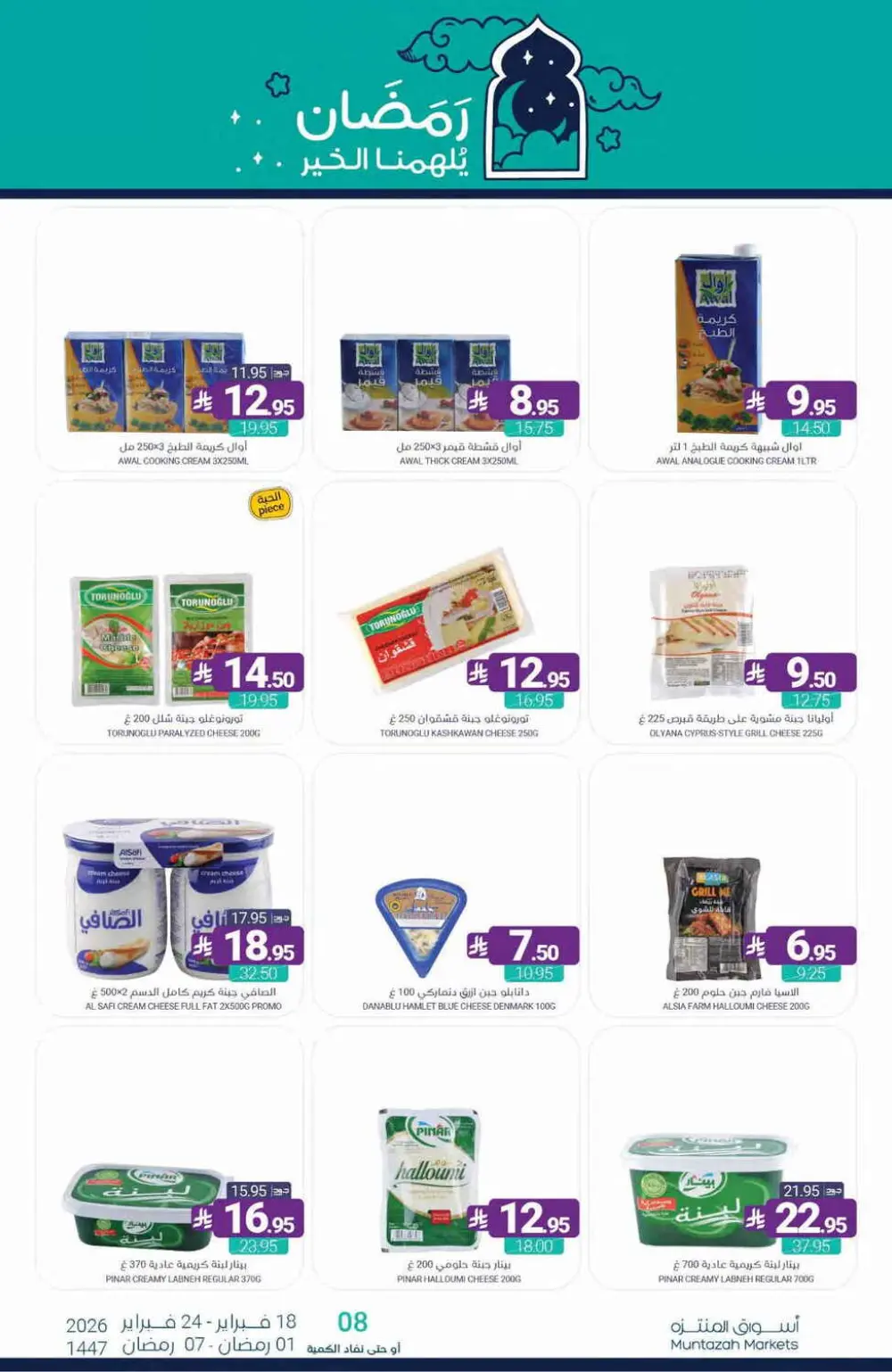 Ramadan Offers Feb 18–24, 2026 page 28