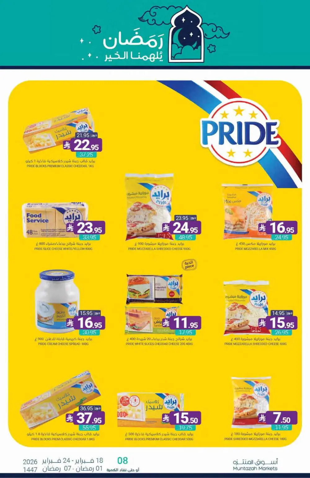 Ramadan Offers Feb 18–24, 2026 page 29