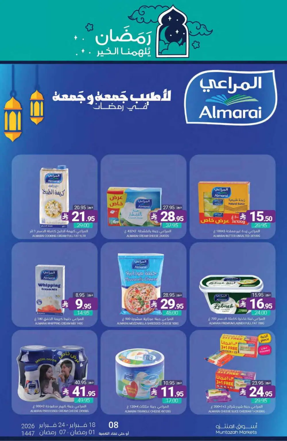 Ramadan Offers Feb 18–24, 2026 page 31
