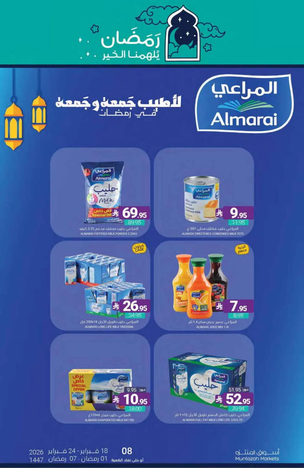 Ramadan Offers Feb 18–24, 2026 page 32