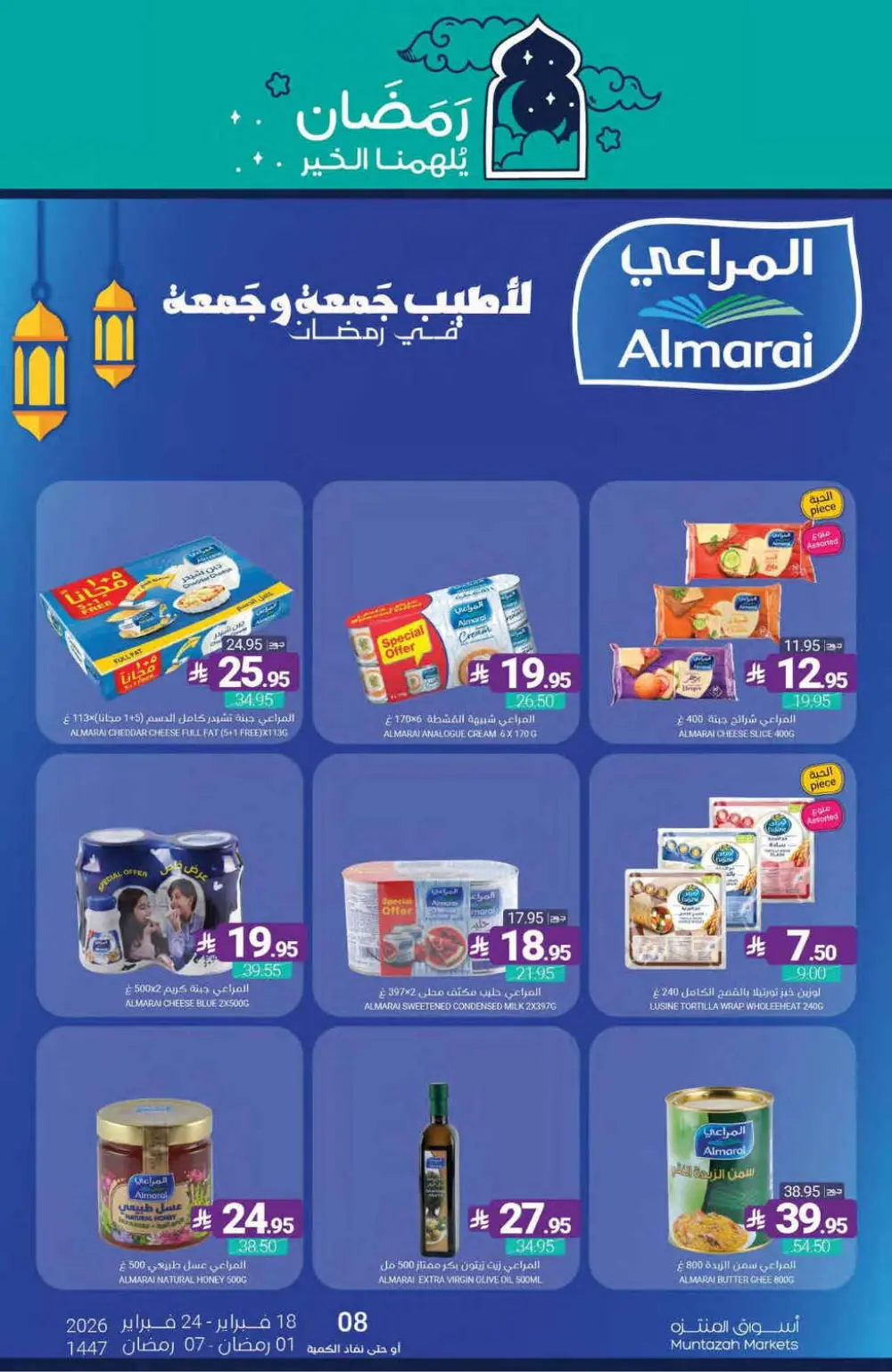 Ramadan Offers Feb 18–24, 2026 page 33