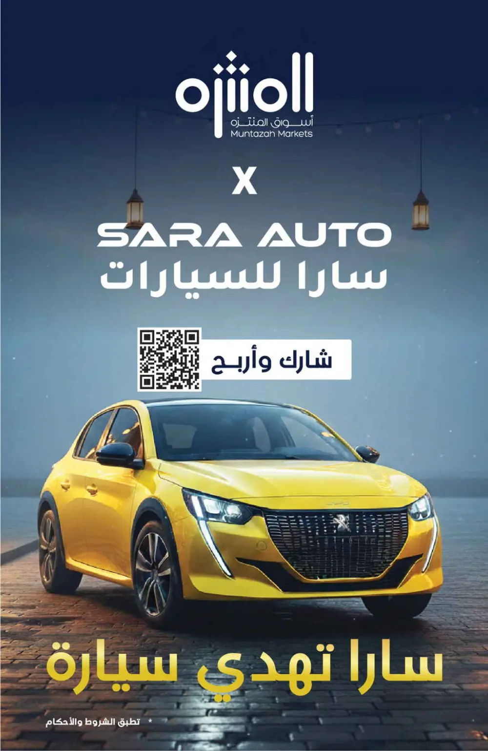 Ramadan Offers Feb 18–24, 2026 page 4