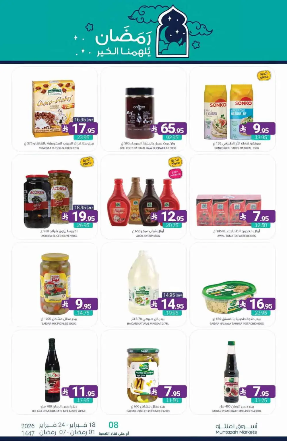 Ramadan Offers Feb 18–24, 2026 page 42