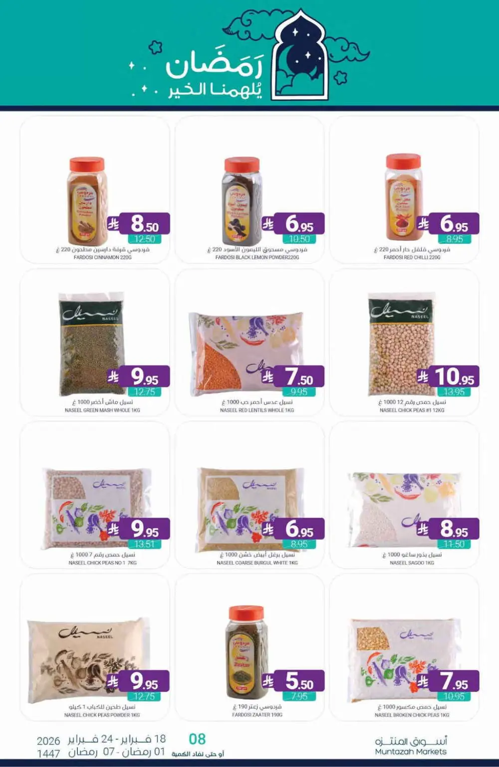 Ramadan Offers Feb 18–24, 2026 page 46