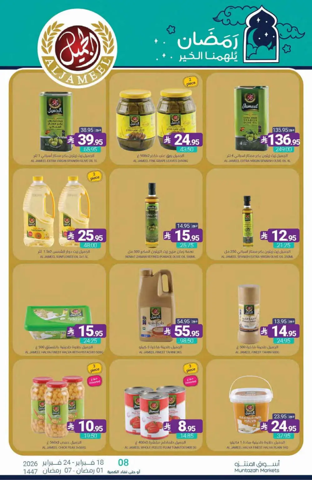Ramadan Offers Feb 18–24, 2026 page 48