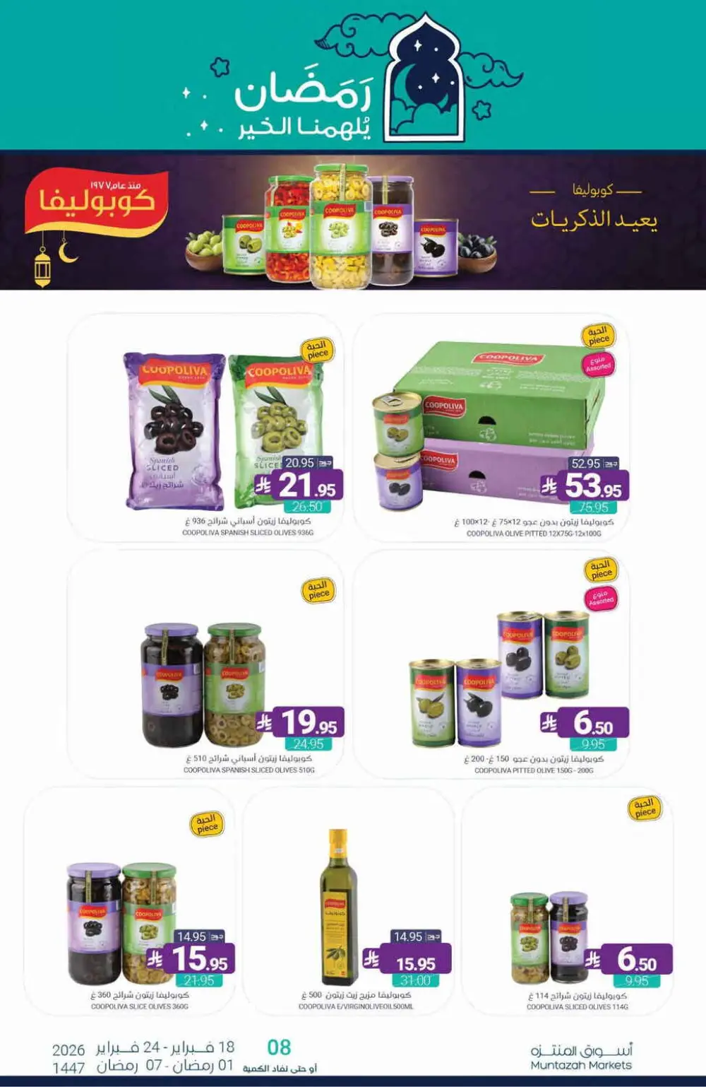 Ramadan Offers Feb 18–24, 2026 page 49