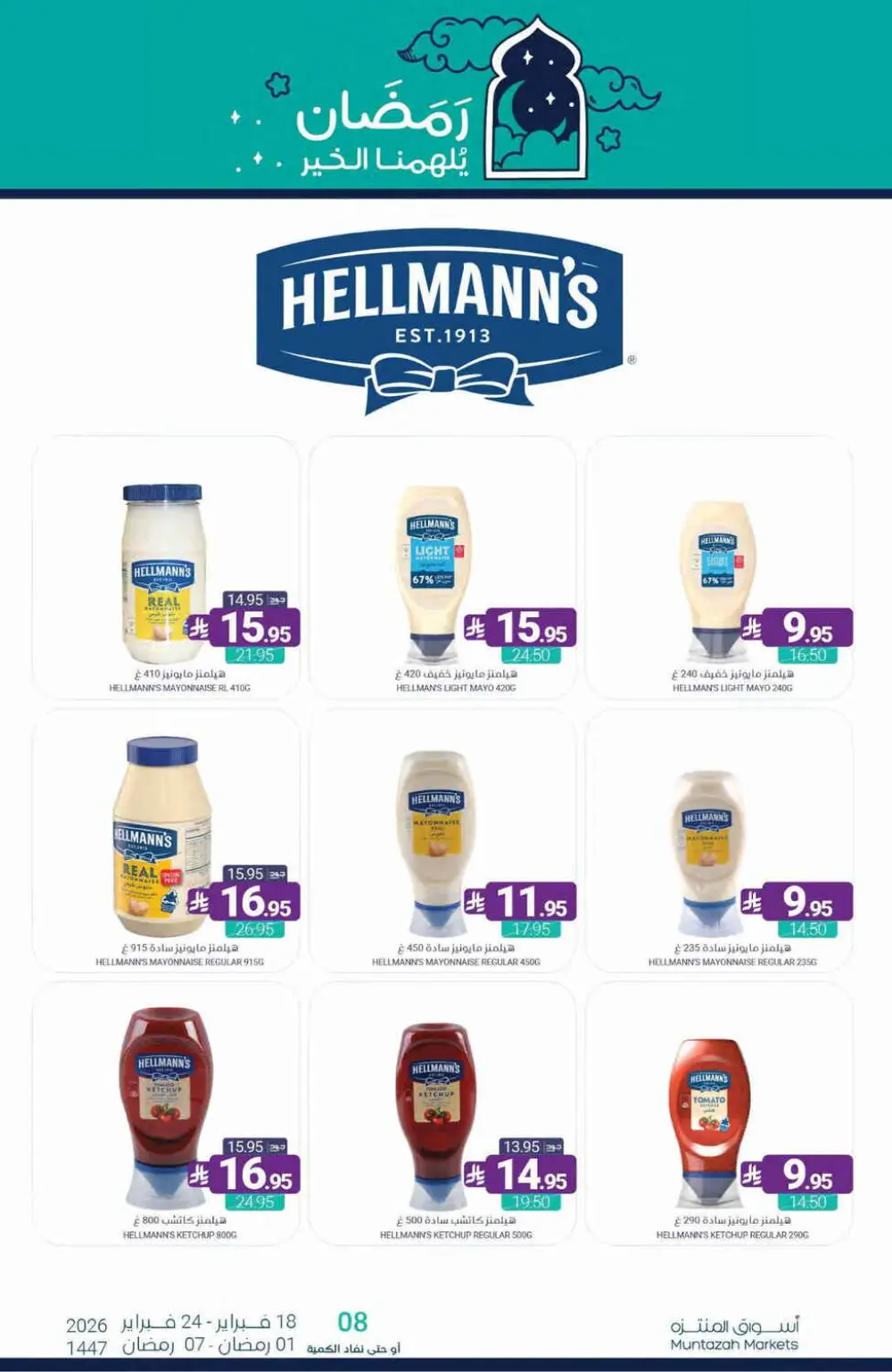 Ramadan Offers Feb 18–24, 2026 page 50