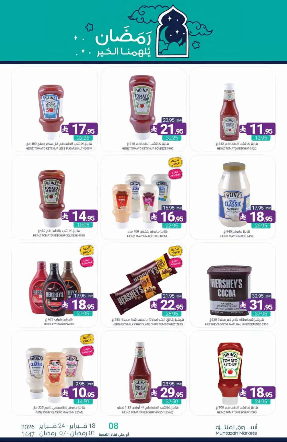 Ramadan Offers Feb 18–24, 2026 page 53