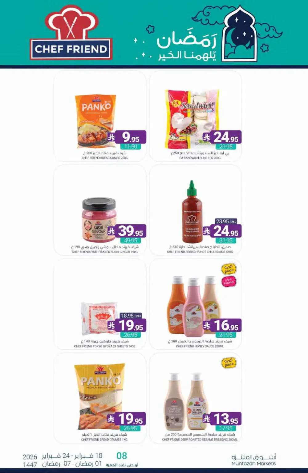 Ramadan Offers Feb 18–24, 2026 page 54
