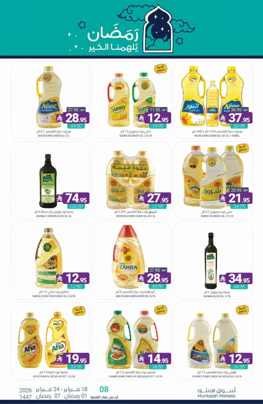 Ramadan Offers Feb 18–24, 2026 page 59