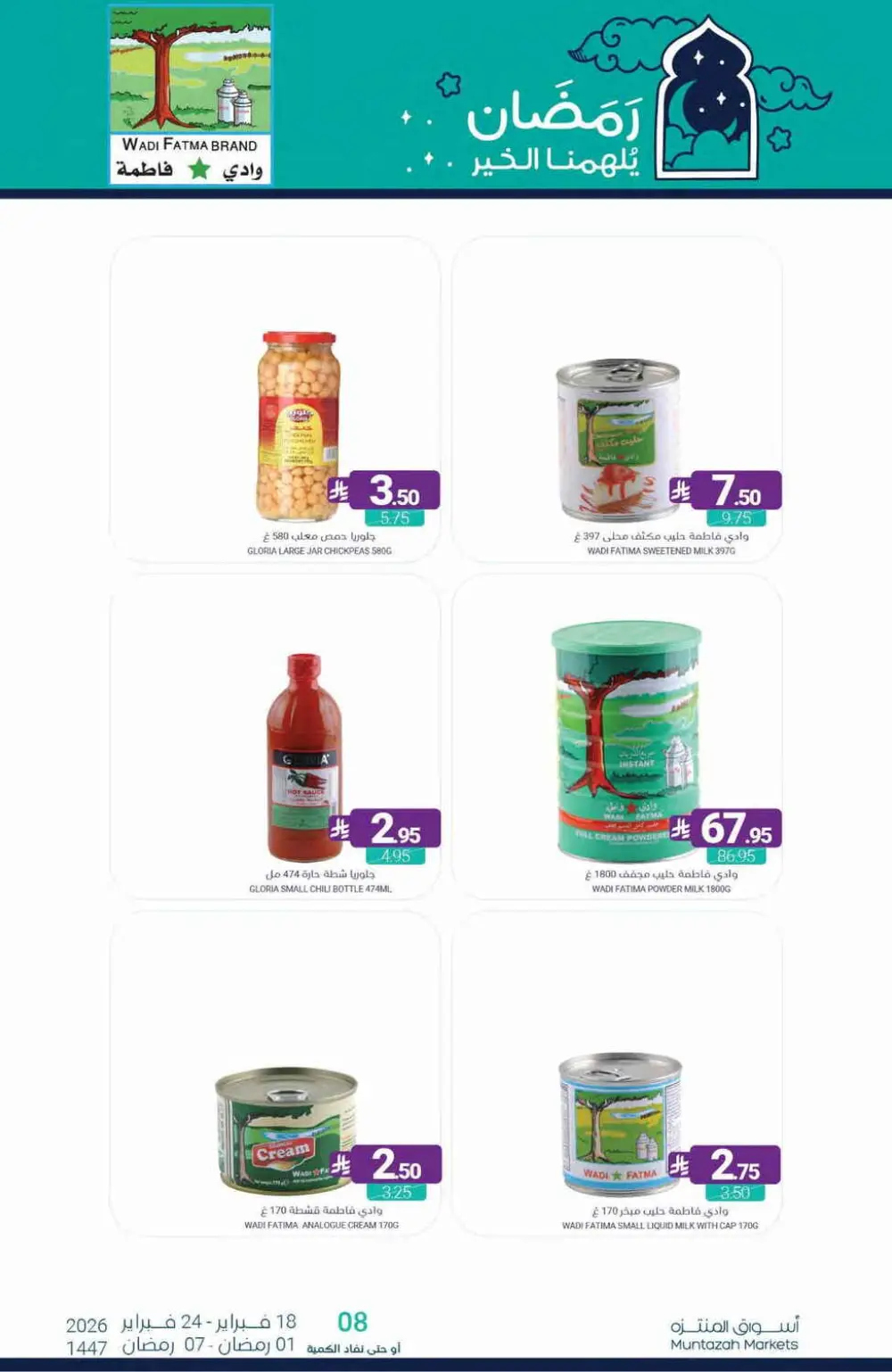 Ramadan Offers Feb 18–24, 2026 page 61