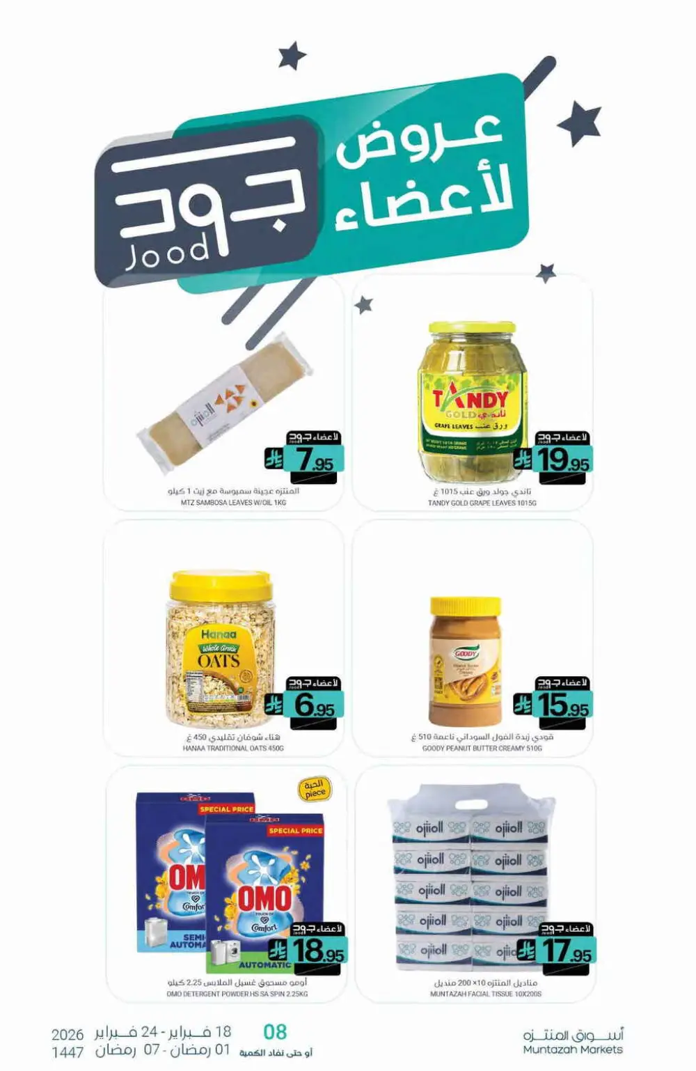 Ramadan Offers Feb 18–24, 2026 page 64