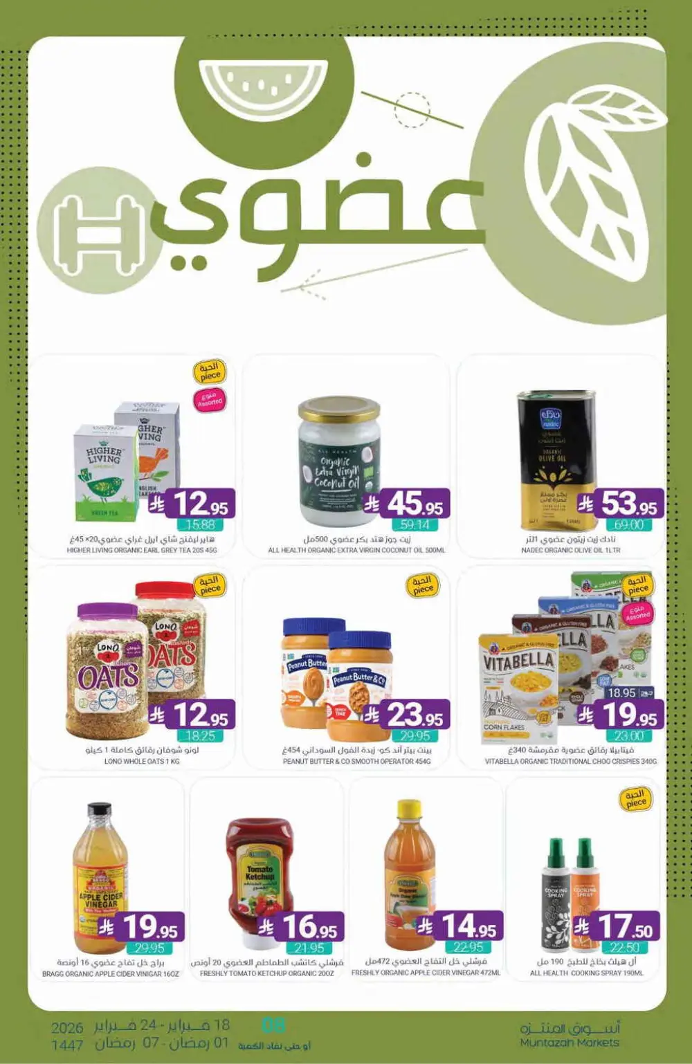 Ramadan Offers Feb 18–24, 2026 page 68