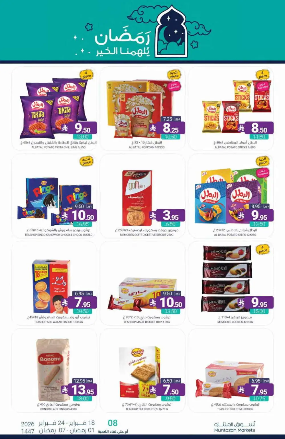 Ramadan Offers Feb 18–24, 2026 page 71