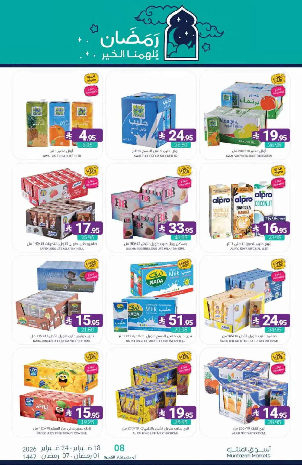 Ramadan Offers Feb 18–24, 2026 page 74