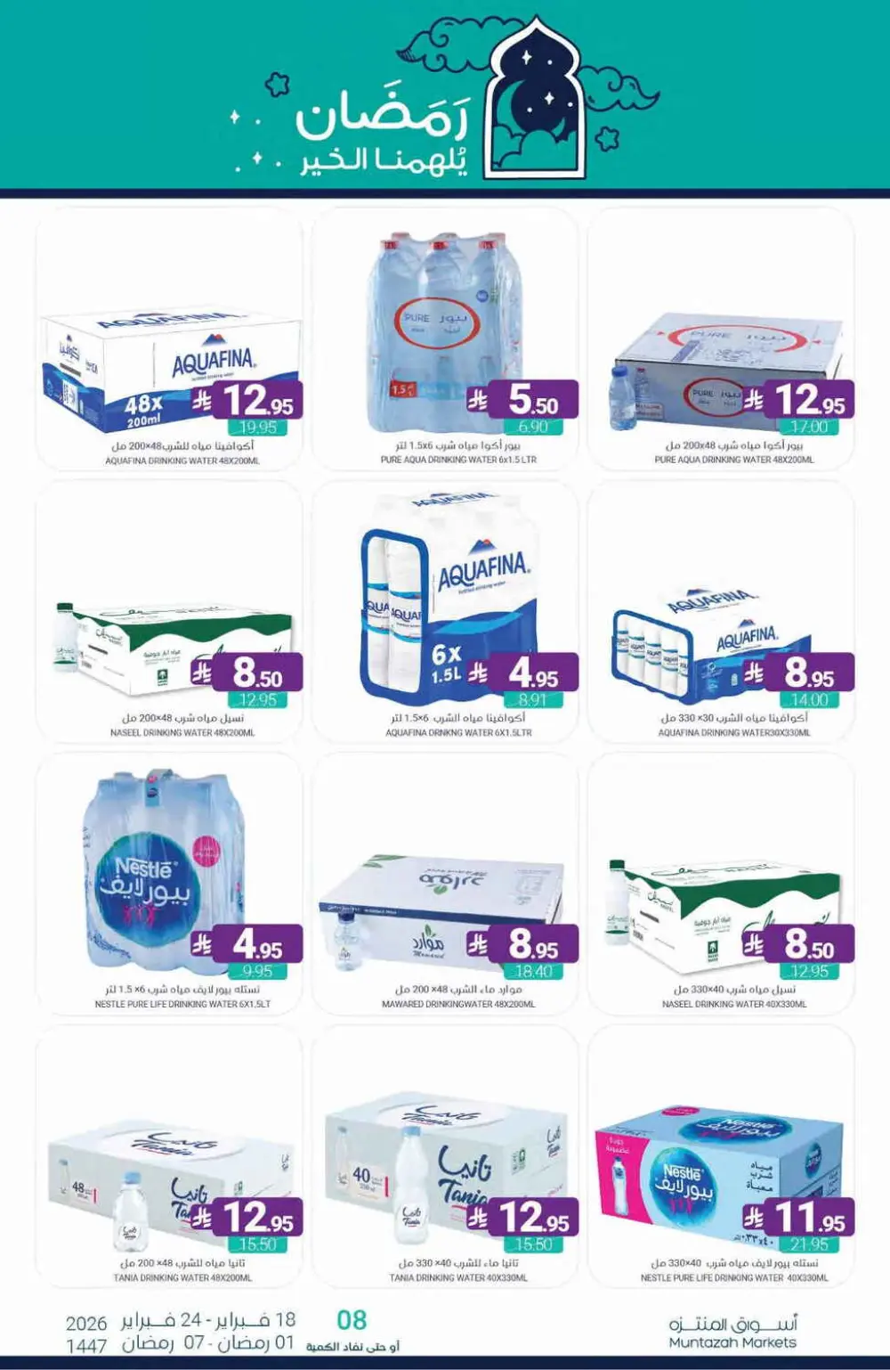 Ramadan Offers Feb 18–24, 2026 page 76