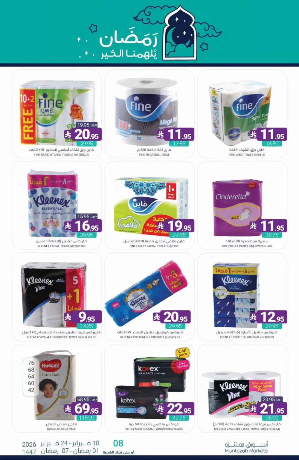 Ramadan Offers Feb 18–24, 2026 page 78