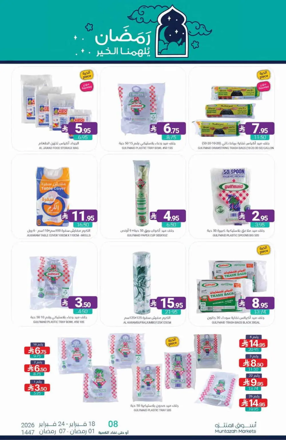 Ramadan Offers Feb 18–24, 2026 page 79