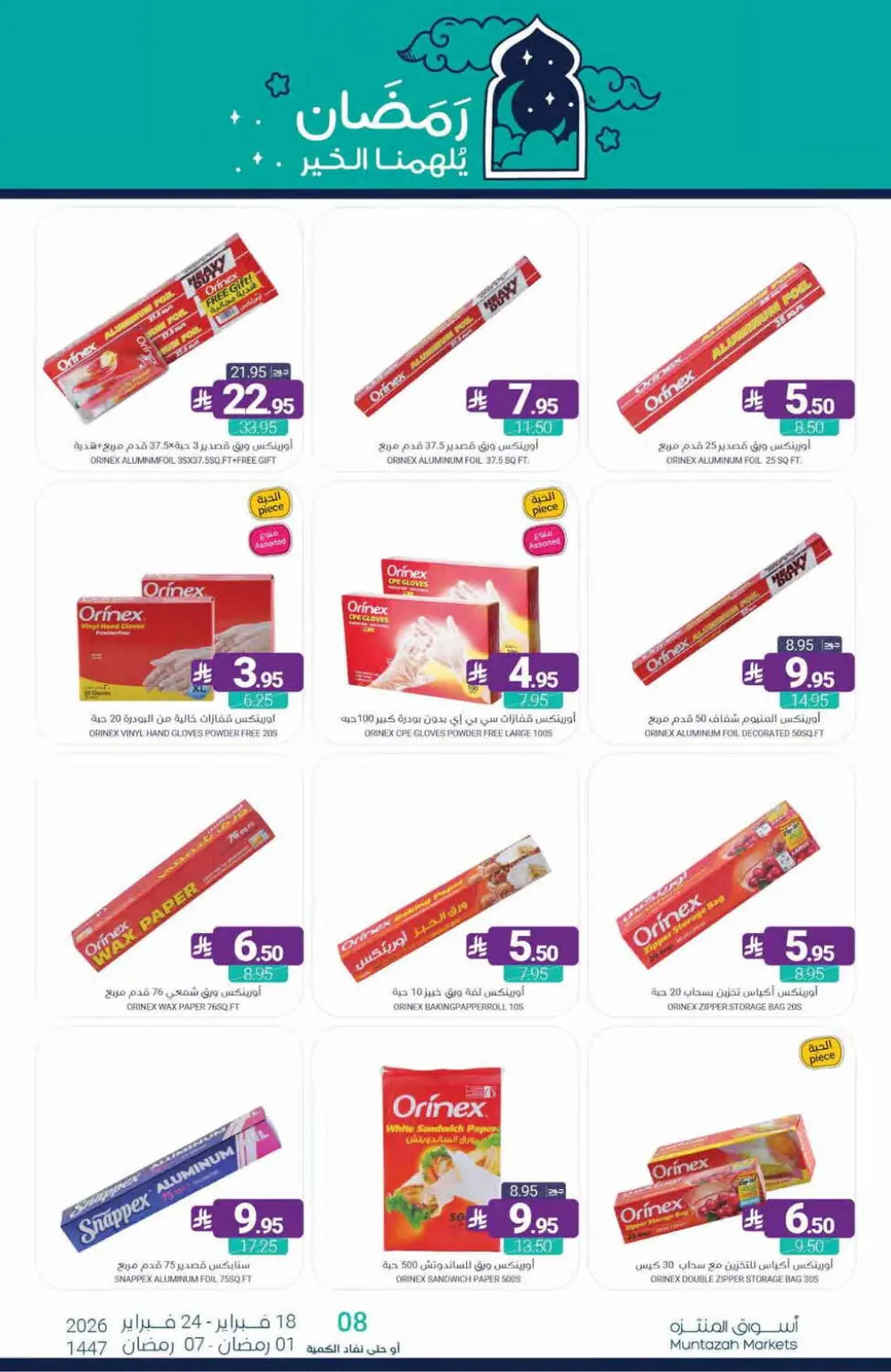 Ramadan Offers Feb 18–24, 2026 page 80