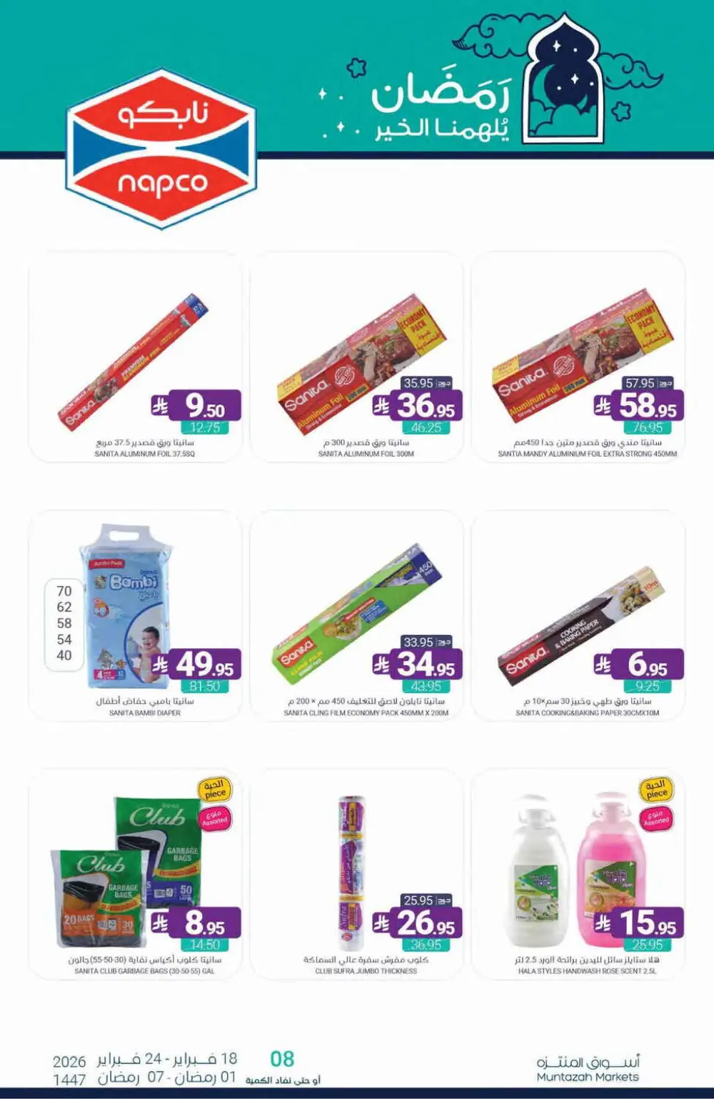 Ramadan Offers Feb 18–24, 2026 page 81