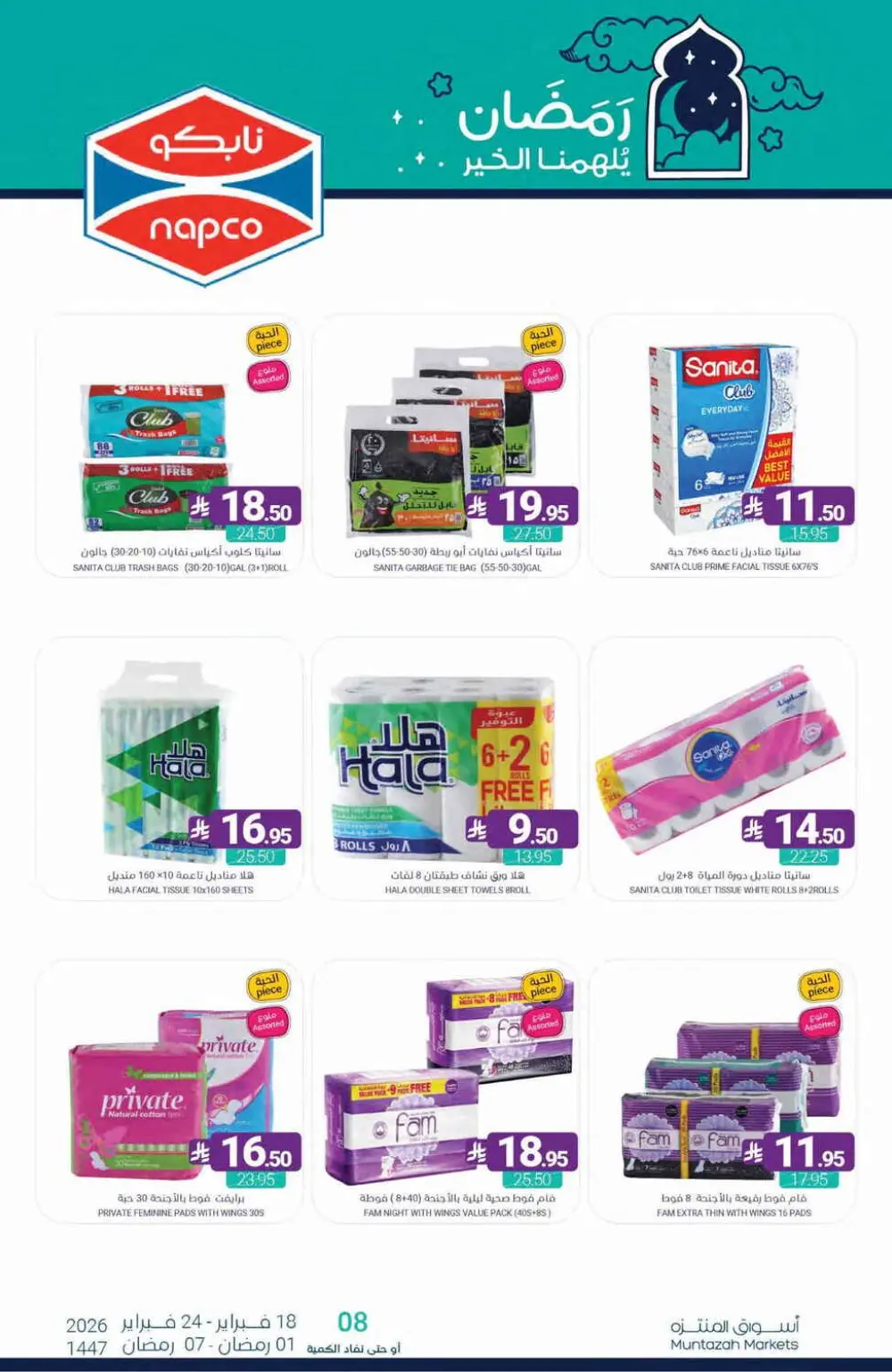 Ramadan Offers Feb 18–24, 2026 page 82