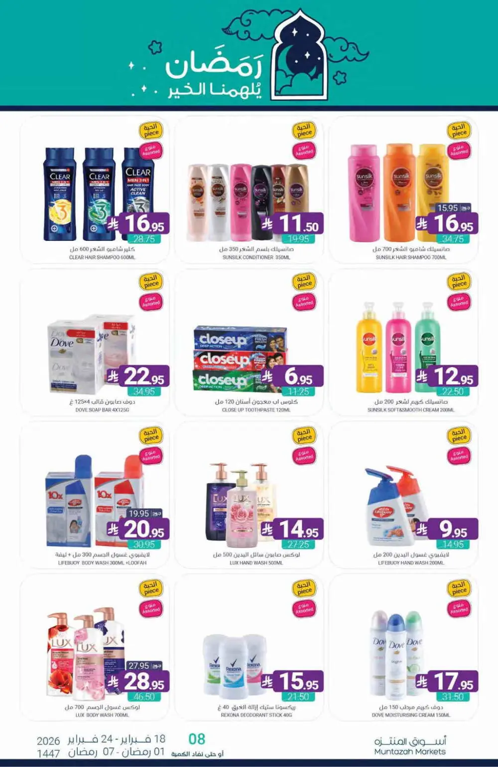 Ramadan Offers Feb 18–24, 2026 page 83