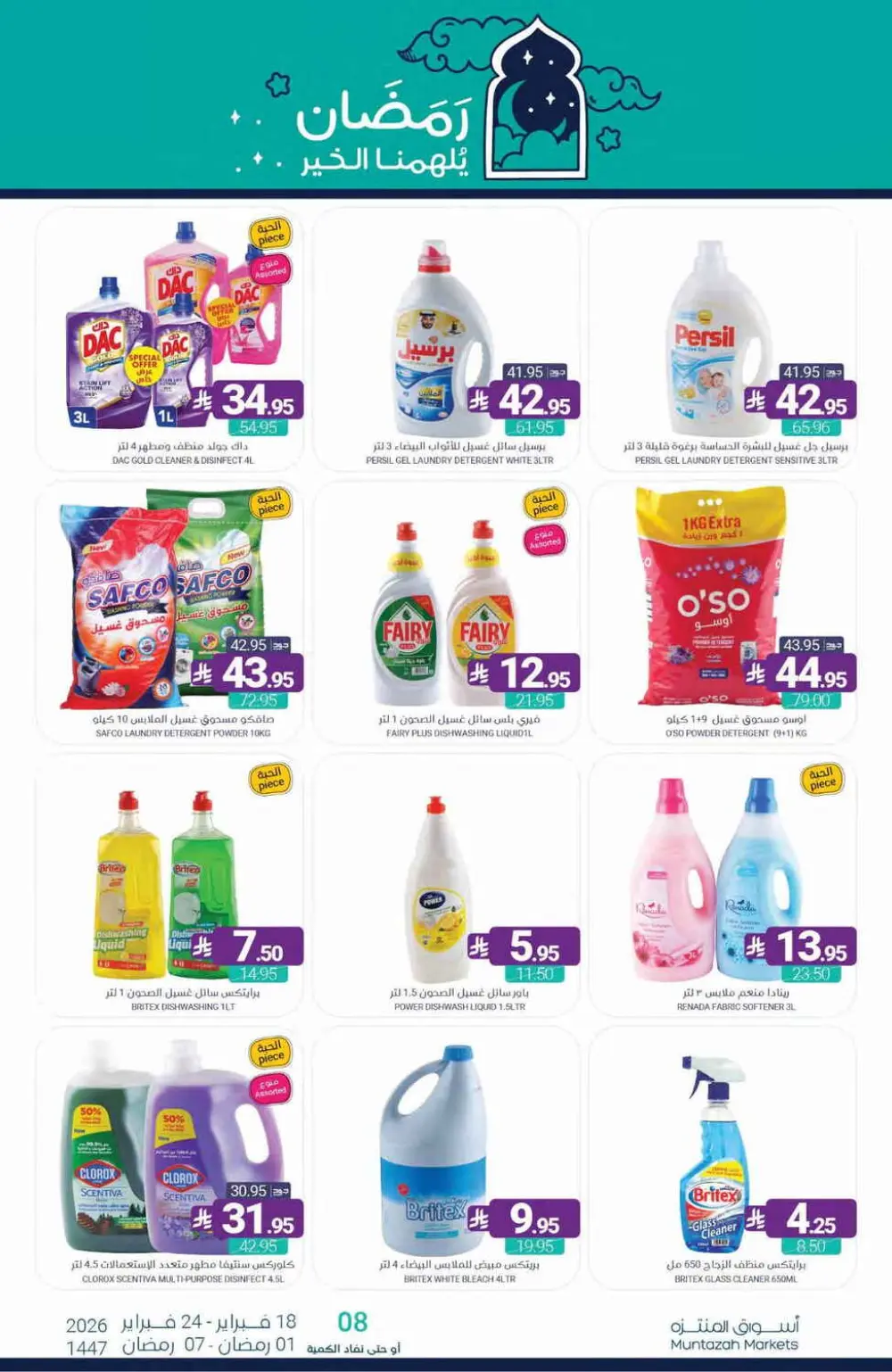 Ramadan Offers Feb 18–24, 2026 page 86