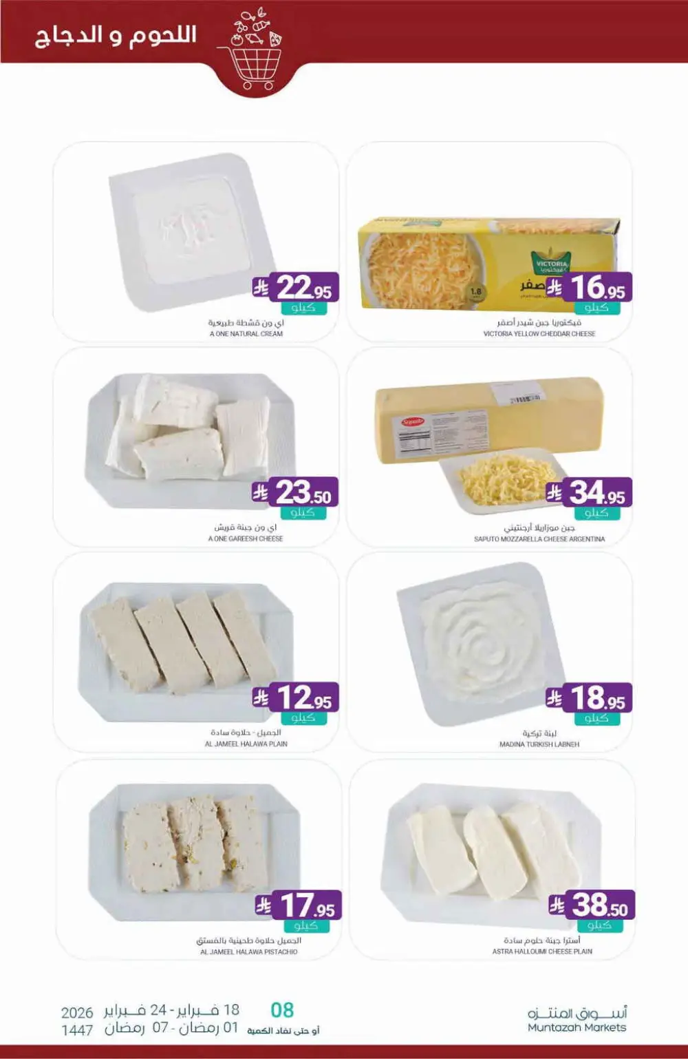 Ramadan Offers Feb 18–24, 2026 page 9