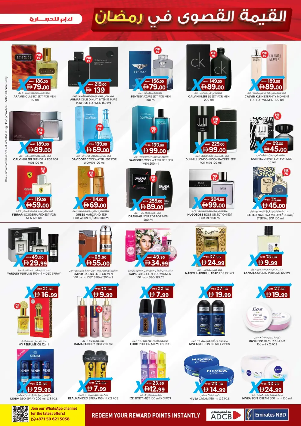 Abu Dhabi Ramadan Offers | 5-Day Value Maxima Sale 2026 page 11