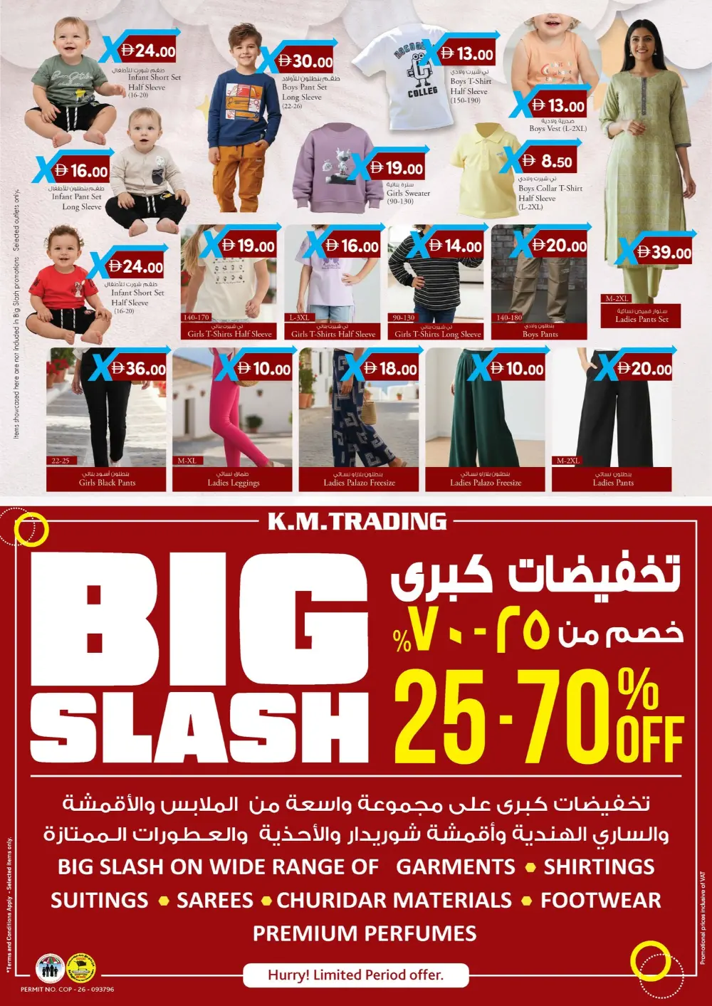 Ramadan Value Maxima Sale 2026 – Best Grocery & Electronics Offers page 12