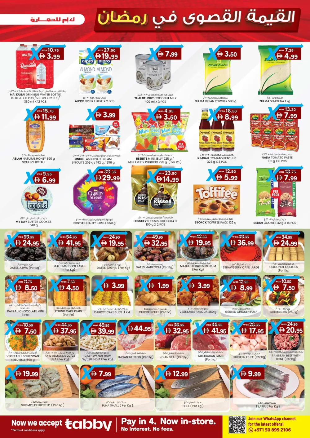 Ramadan Value Maxima Sale 2026 – Best Grocery & Electronics Offers page 13