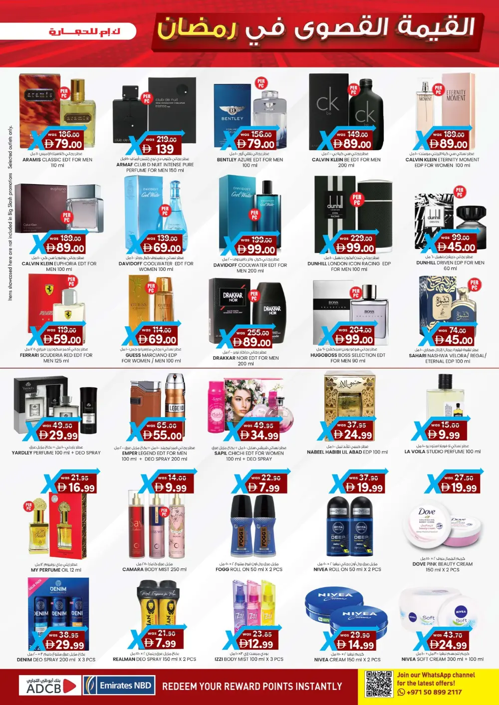 Ramadan Value Maxima Deals 2026 page 2