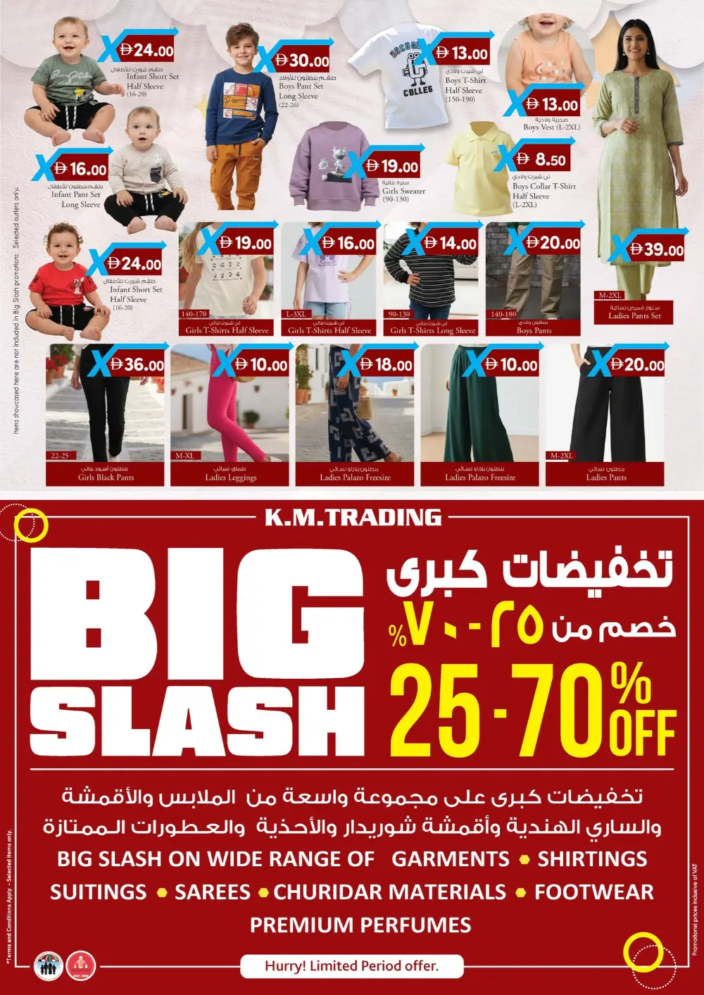 Ramadan Value Maxima Deals 2026 page 12