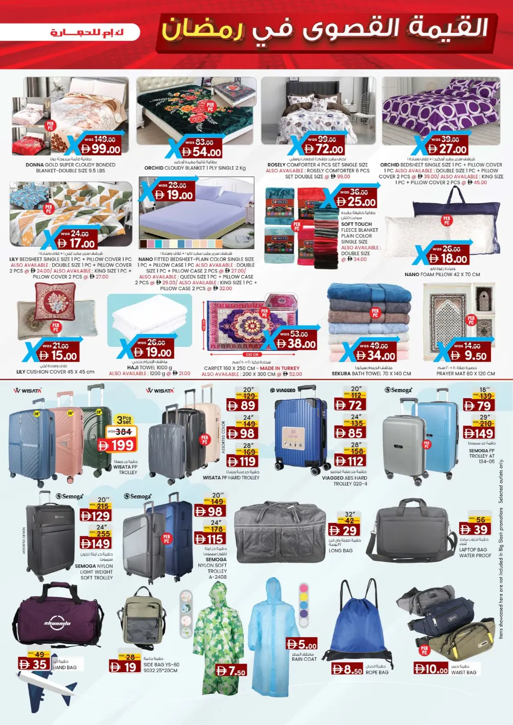 Ramadan Value Maxima Deals 2026 page 15