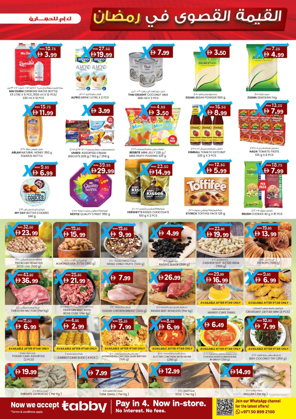 Ramadan Value Maxima Sale 2026 – Best Offers page 2