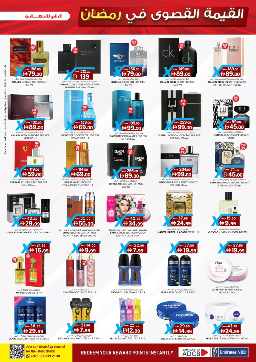 Ramadan Value Maxima Sale 2026 – Best Offers page 3