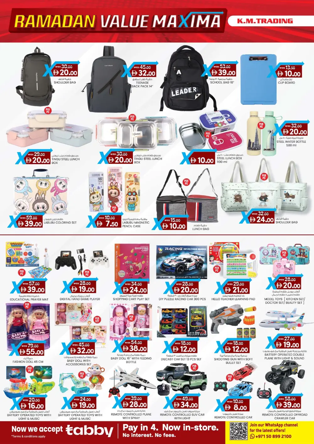 Ramadan Value Maxima Sale 2026 – Best Offers page 6