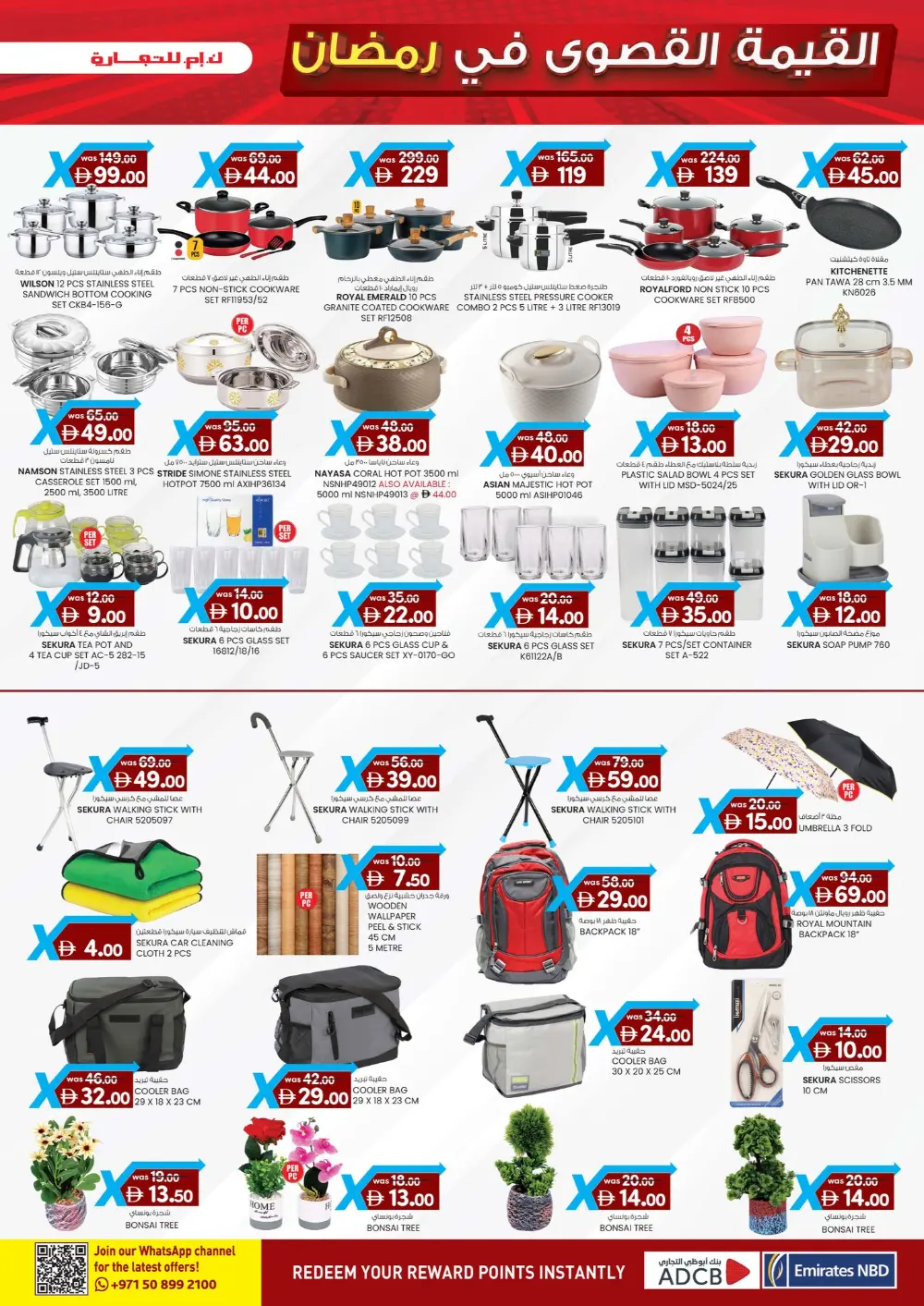 Ramadan Value Maxima Sale 2026 – Best Offers page 7