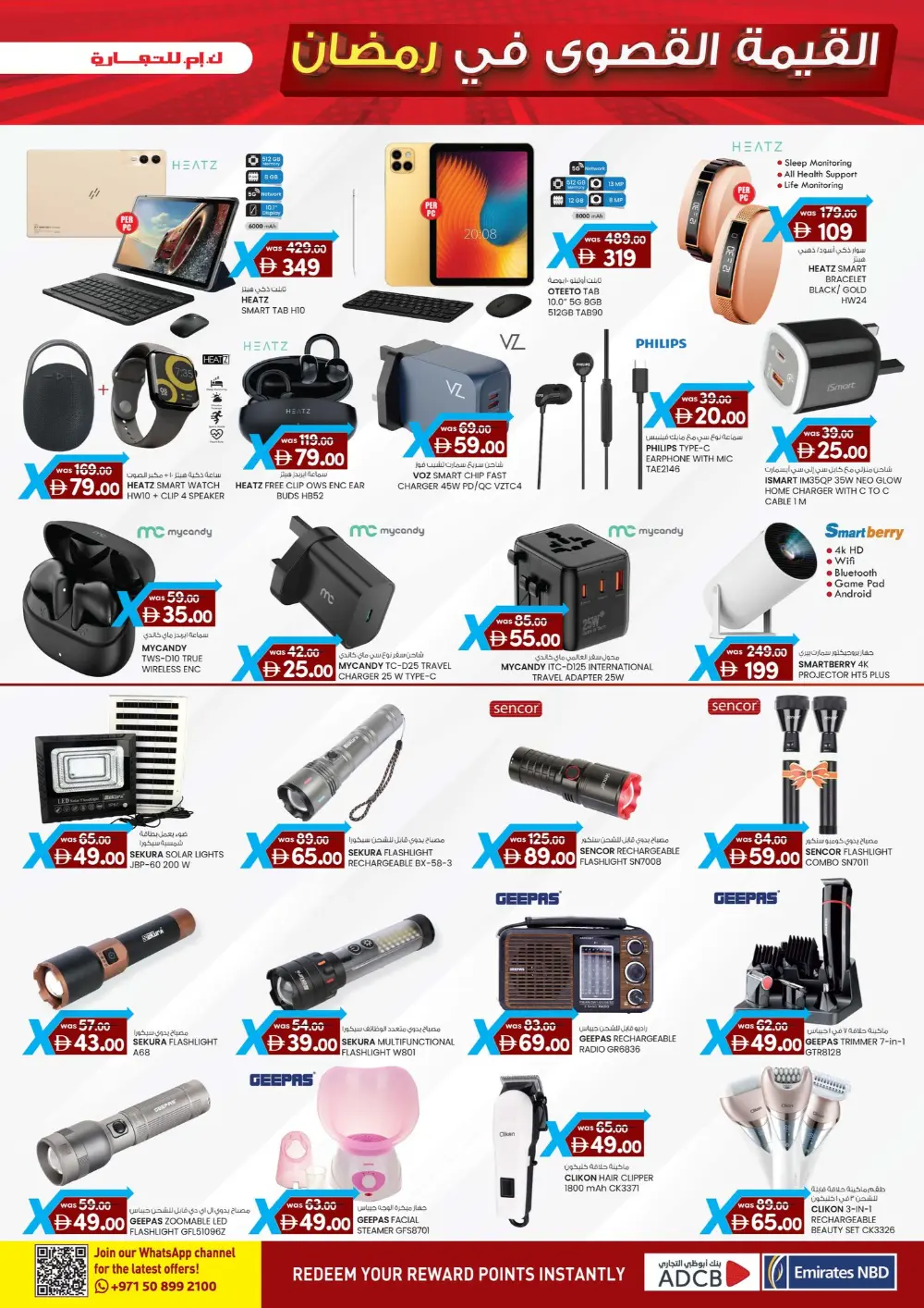 Ramadan Value Maxima Sale 2026 – Best Offers page 15