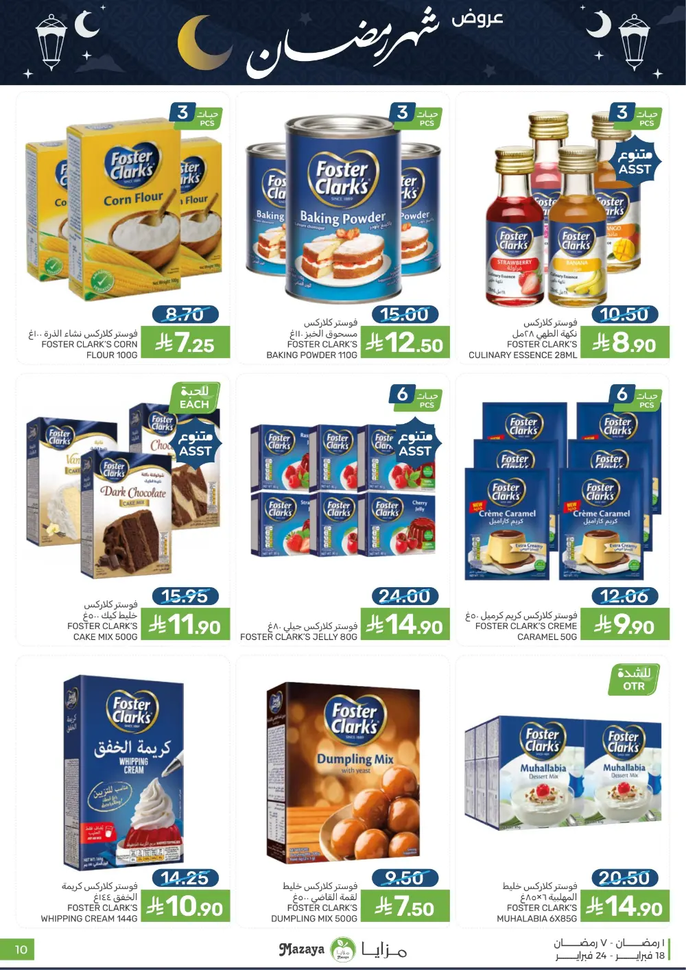 Ramadan Offers & Grocery Deals | 2026 page 10