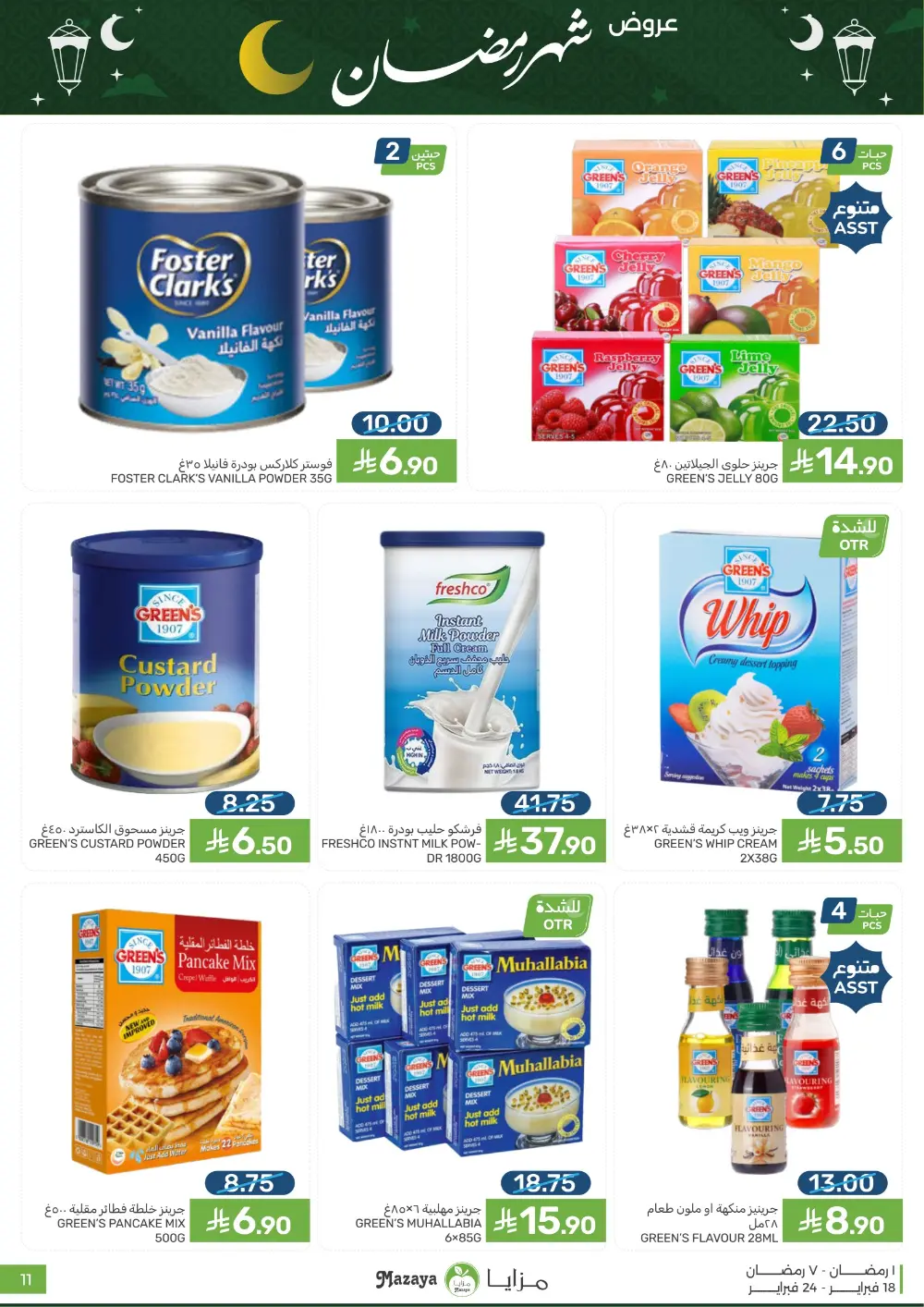 Ramadan Offers & Grocery Deals | 2026 page 11