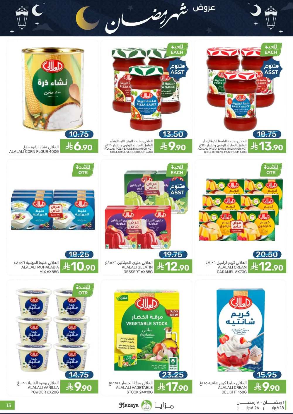 Ramadan Offers & Grocery Deals | 2026 page 13