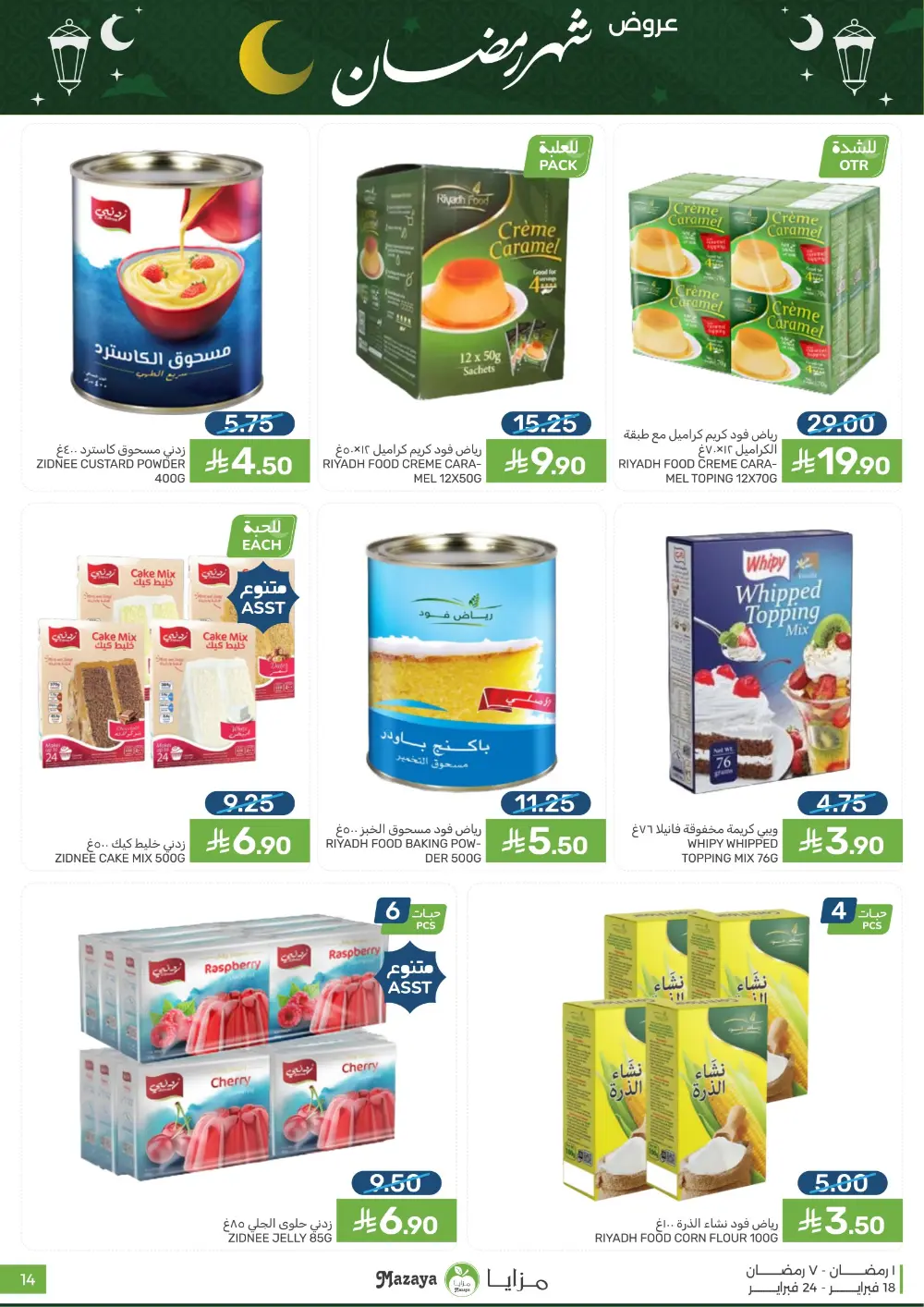 Ramadan Offers & Grocery Deals | 2026 page 14