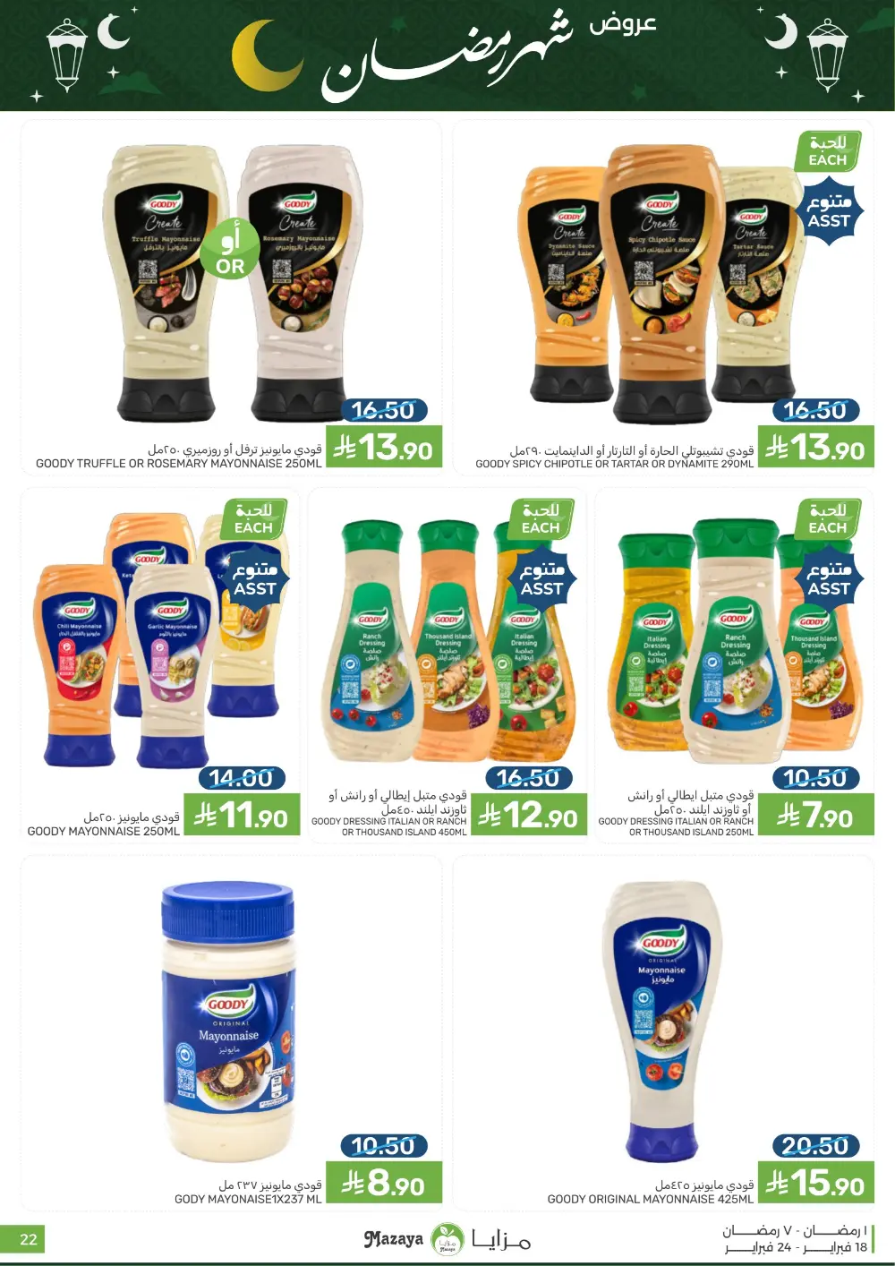 Ramadan Offers & Grocery Deals | 2026 page 22