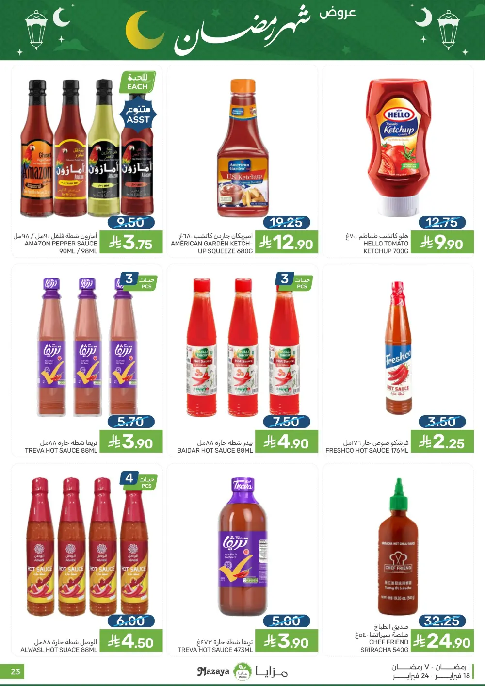 Ramadan Offers & Grocery Deals | 2026 page 23