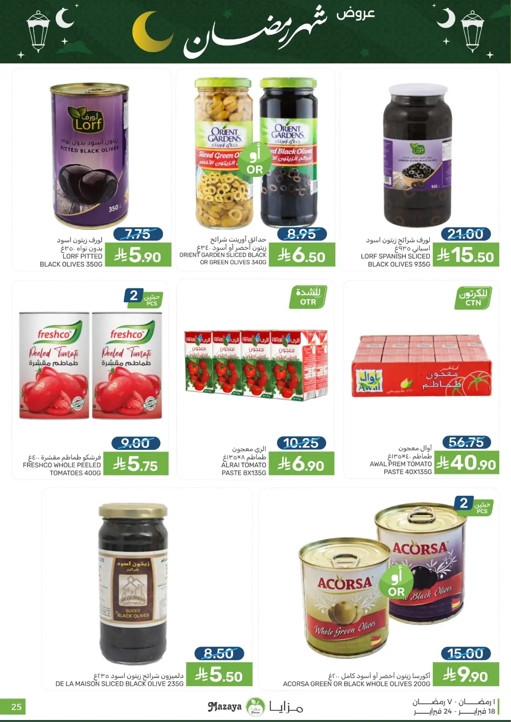 Ramadan Offers & Grocery Deals | 2026 page 25