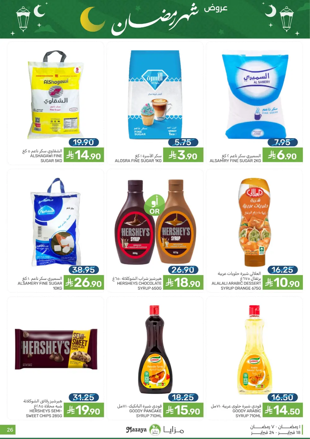 Ramadan Offers & Grocery Deals | 2026 page 26