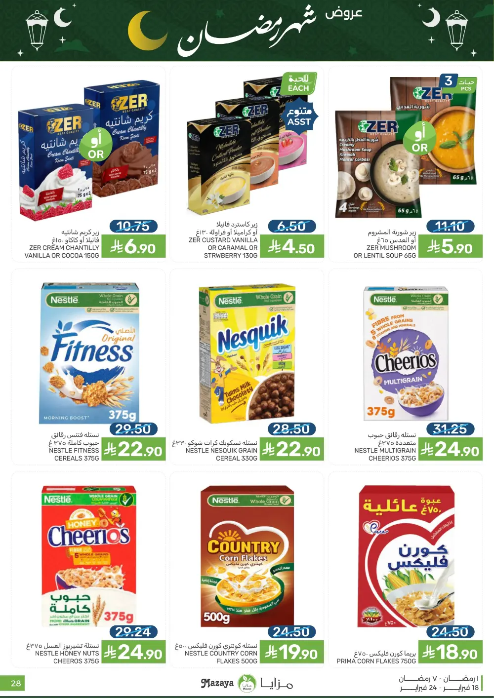 Ramadan Offers & Grocery Deals | 2026 page 28