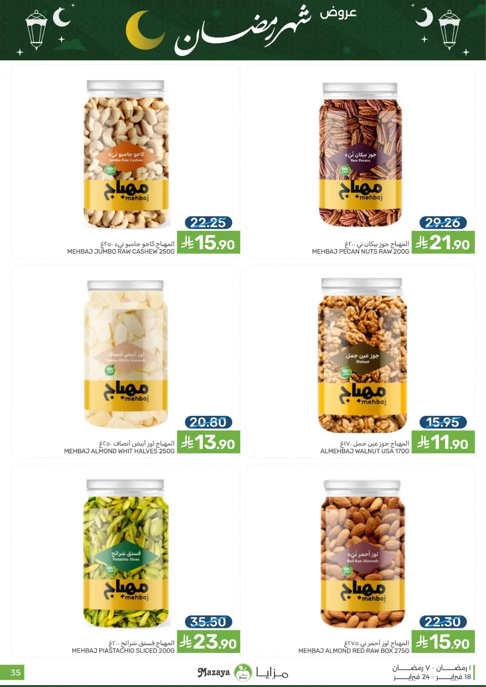 Ramadan Offers & Grocery Deals | 2026 page 35